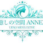上野癒しの空間ANNEXおすすめの遊び方★ - 上野癒しの空間ANNEX｜上野メンズエステ