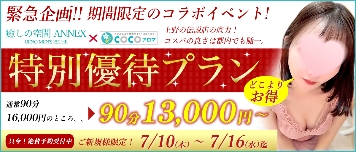 ココアロマ
