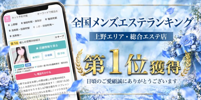 エステランキング